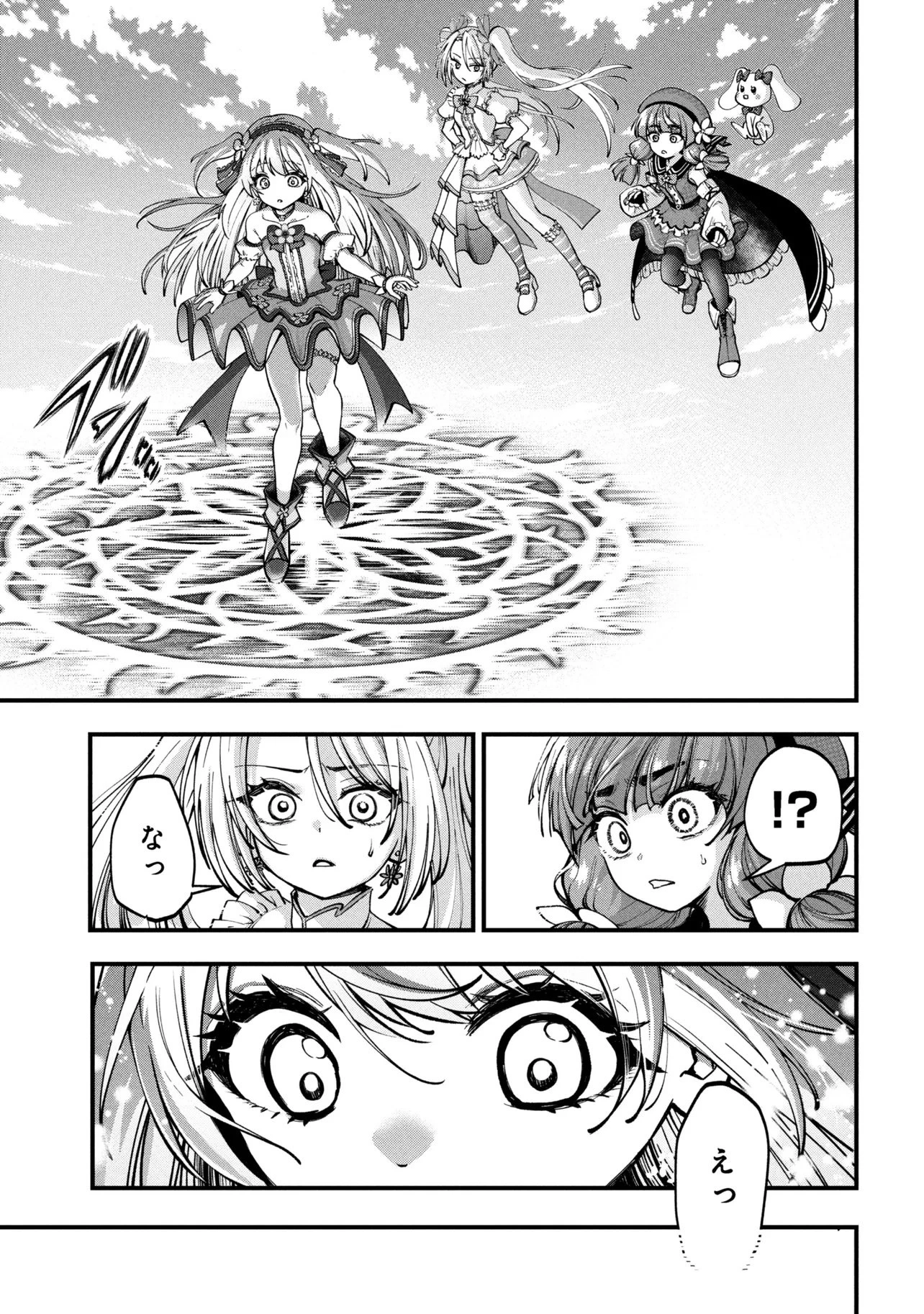 異世界魔法少女ラジカルハルナ 第1話 - 11