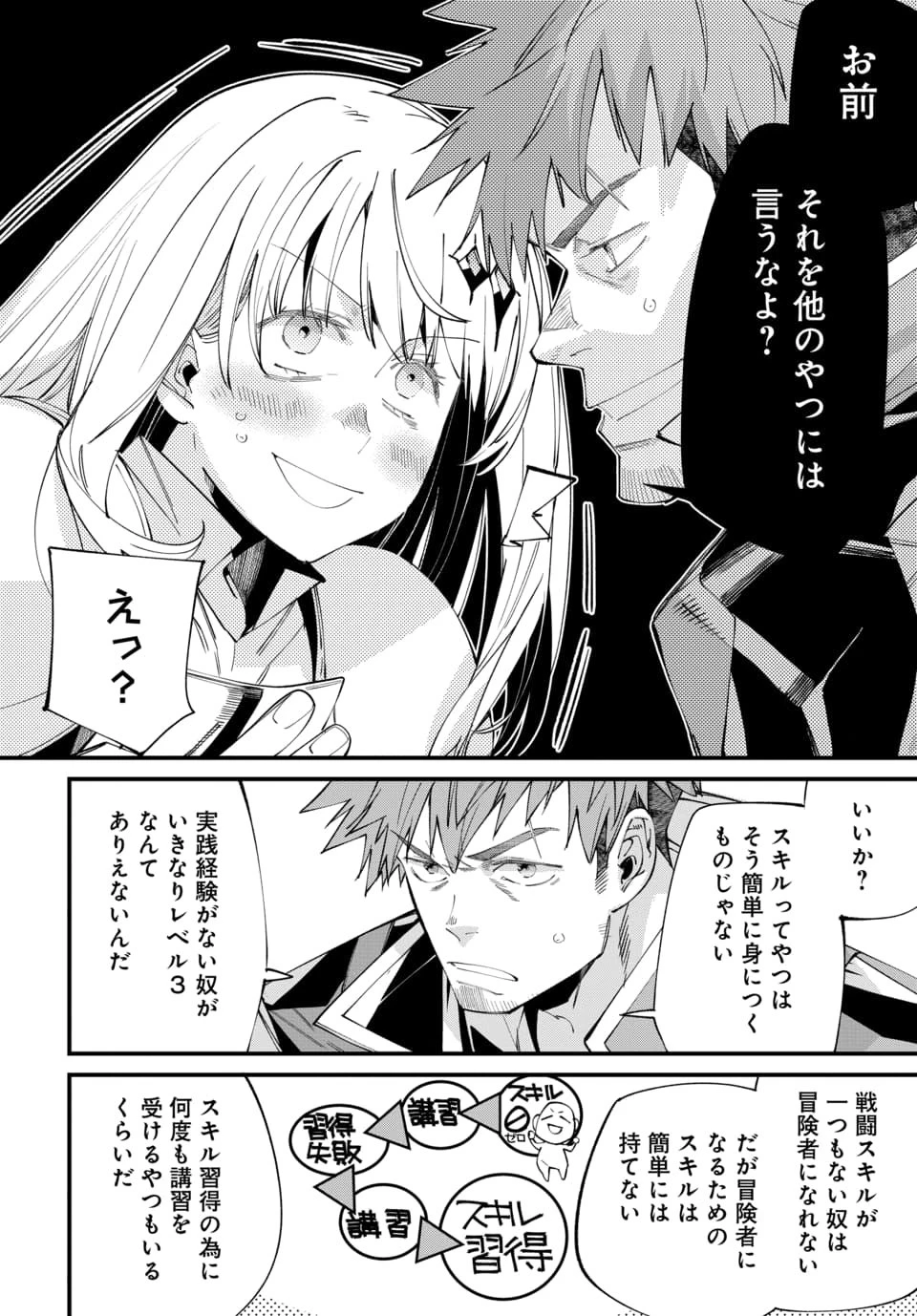 異世界に行ったので手に職を持って生き延びます 第2.2話 - 1