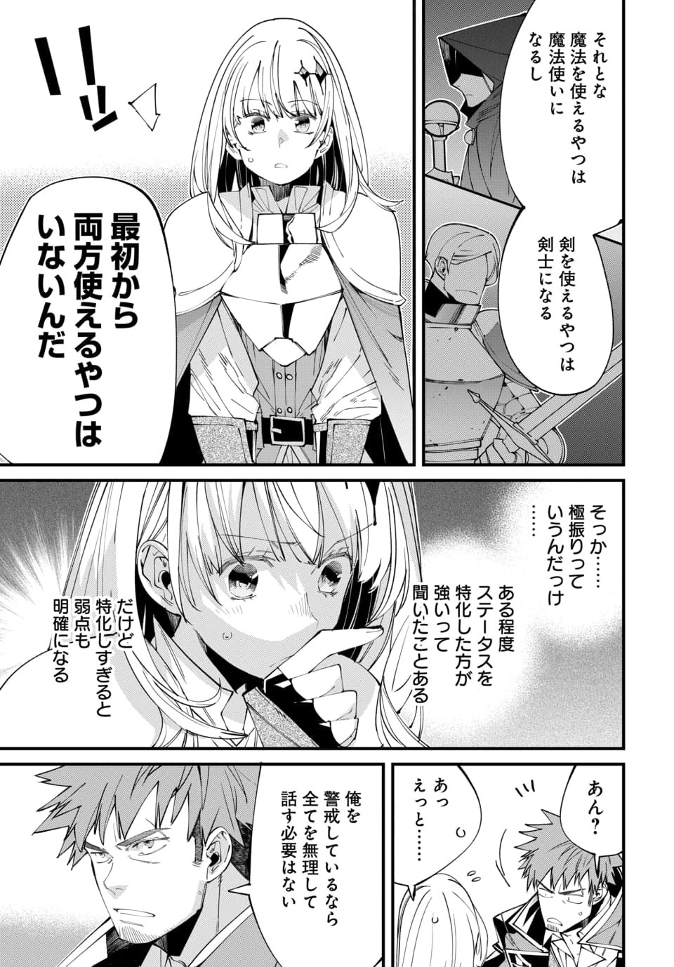 異世界に行ったので手に職を持って生き延びます 第2.2話 - 2