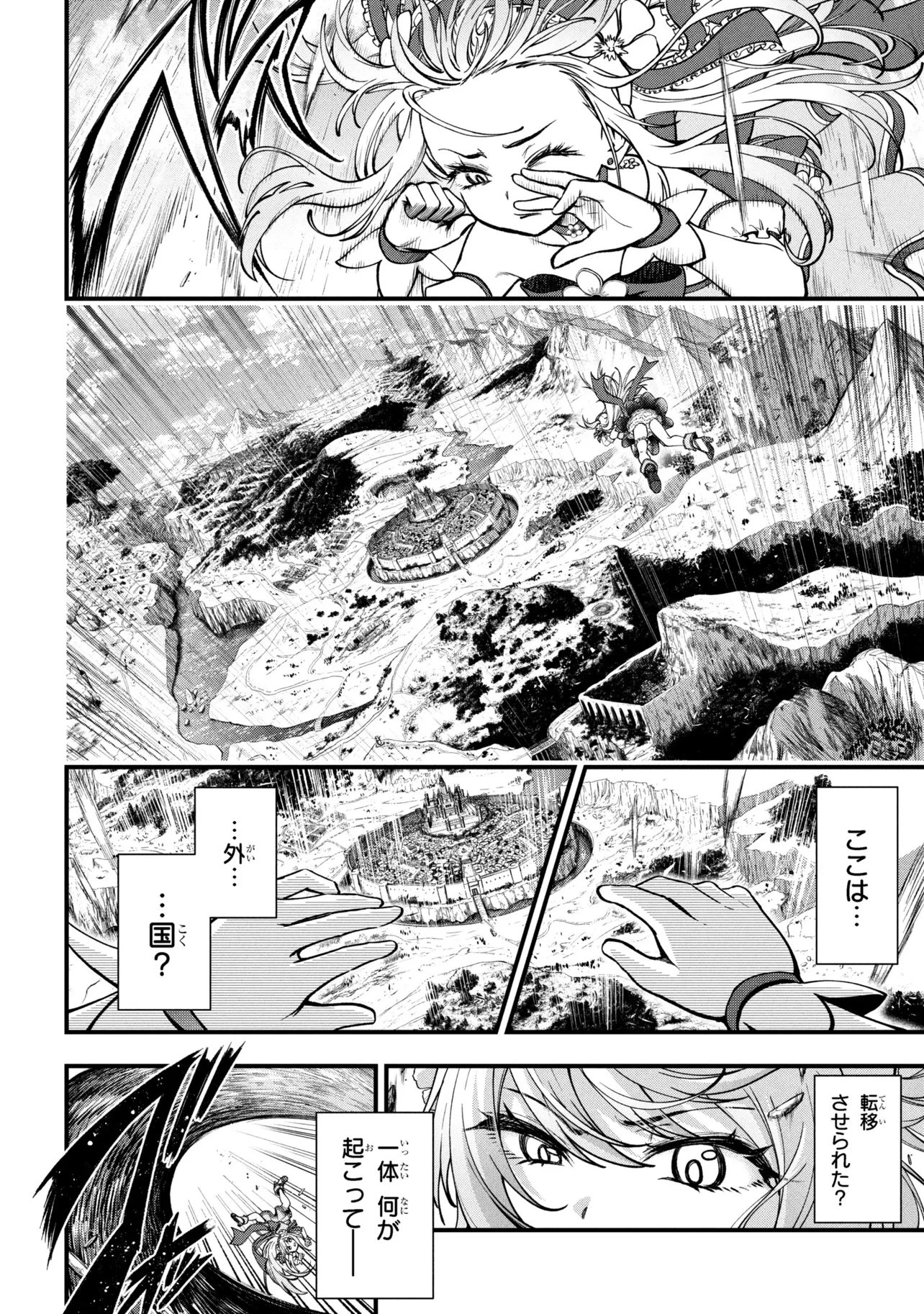 異世界魔法少女ラジカルハルナ 第1話 - 14