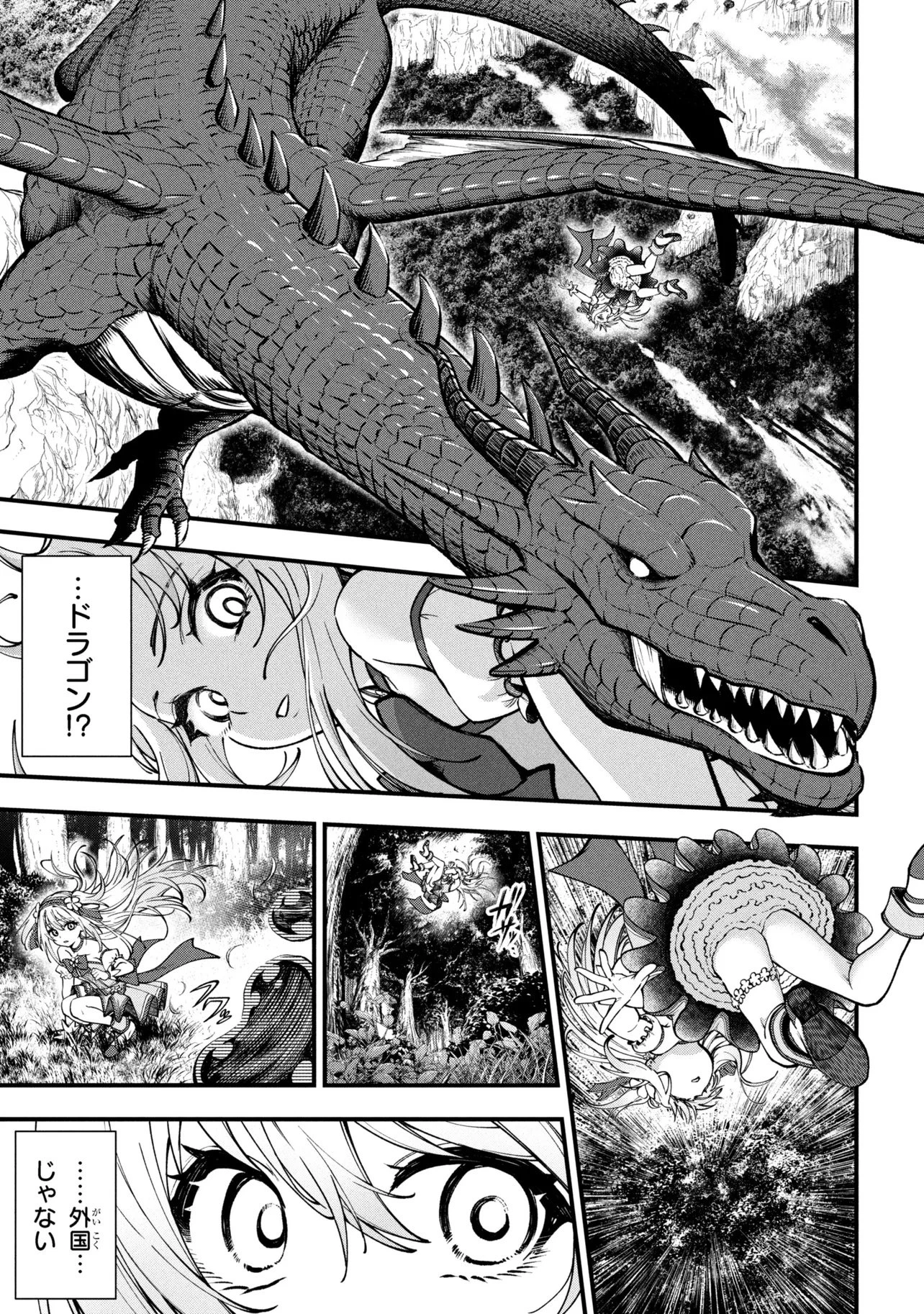 異世界魔法少女ラジカルハルナ 第1話 - 15