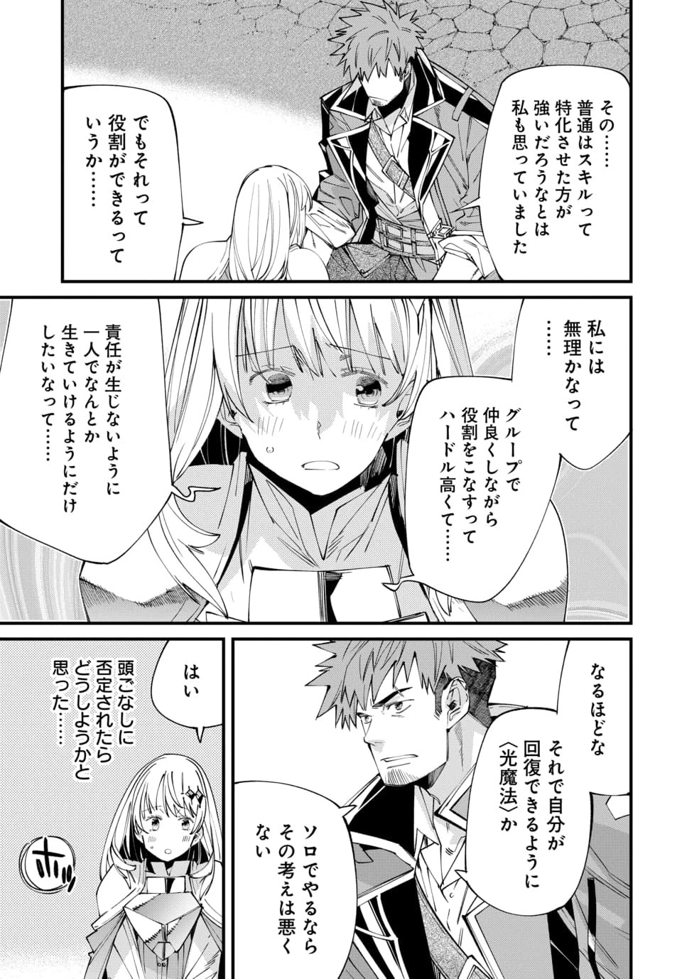 異世界に行ったので手に職を持って生き延びます 第2.2話 - 4