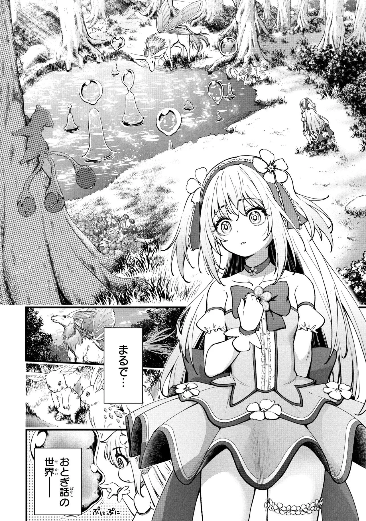 異世界魔法少女ラジカルハルナ 第1話 - 16