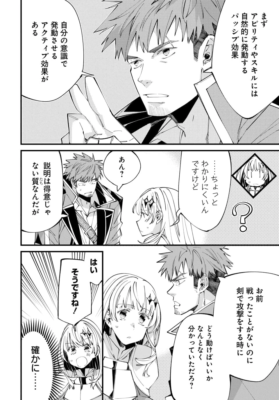 異世界に行ったので手に職を持って生き延びます 第2.2話 - 5