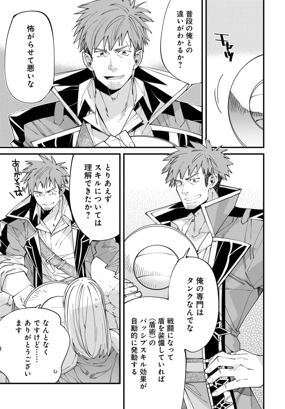 異世界に行ったので手に職を持って生き延びます 第2.2話 - 8