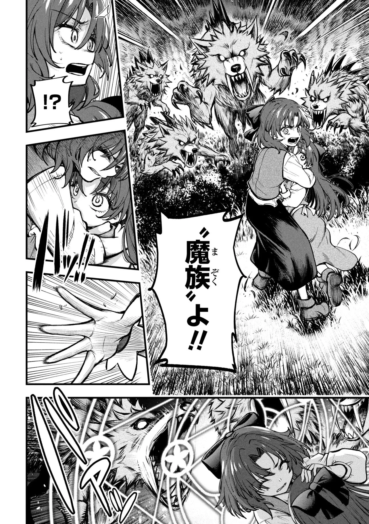 異世界魔法少女ラジカルハルナ 第1話 - 20