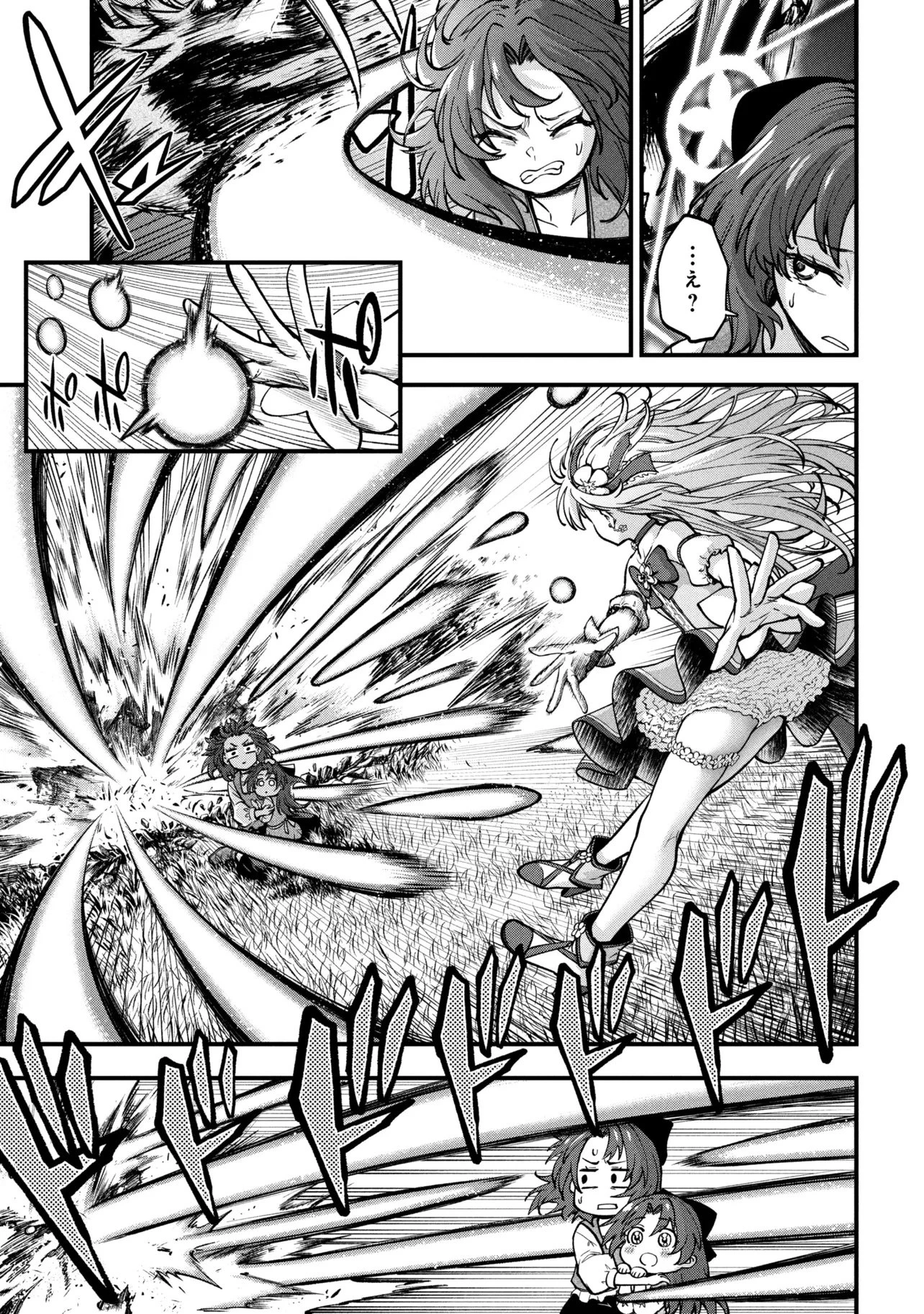 異世界魔法少女ラジカルハルナ 第1話 - 21