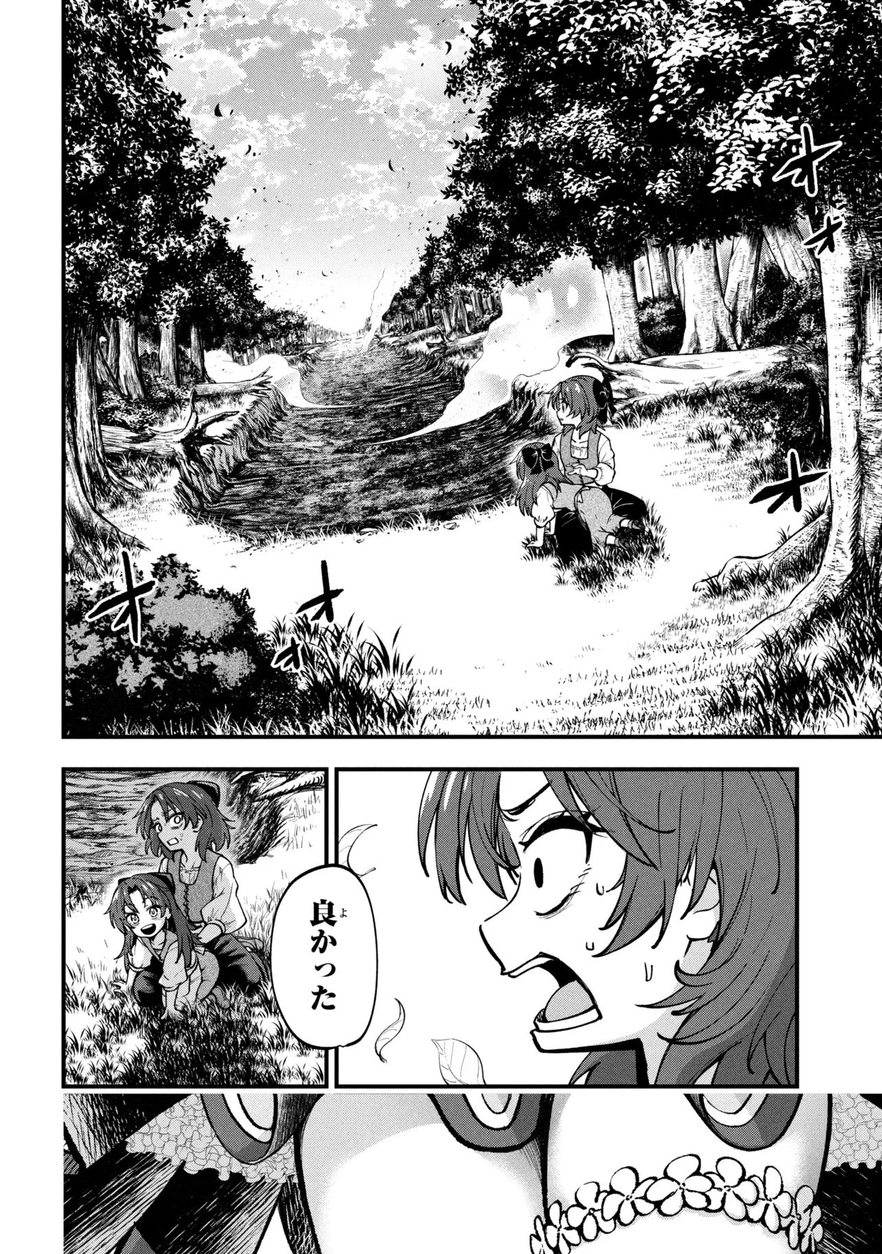 異世界魔法少女ラジカルハルナ 第1話 - 22