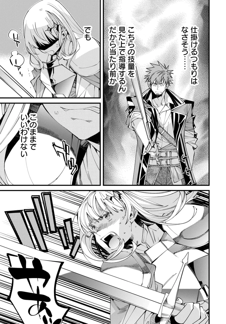 異世界に行ったので手に職を持って生き延びます 第2話 - 3