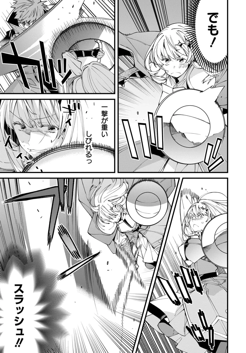 異世界に行ったので手に職を持って生き延びます 第2話 - 5