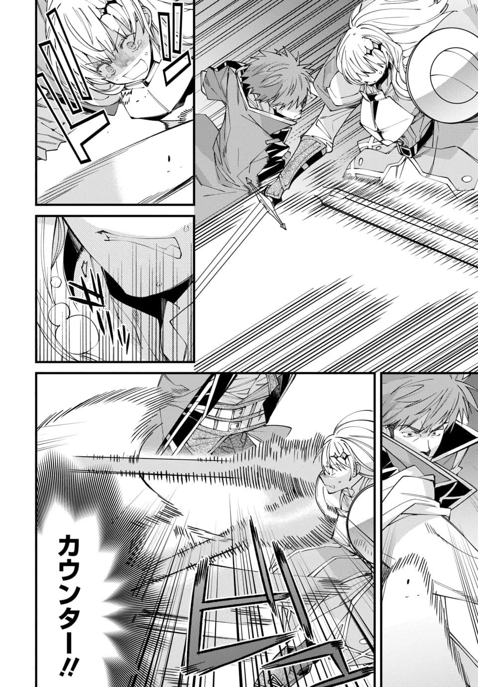 異世界に行ったので手に職を持って生き延びます 第2話 - 6