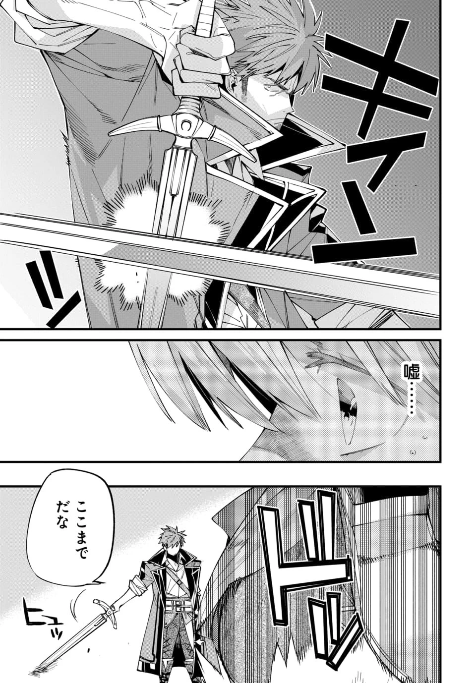 異世界に行ったので手に職を持って生き延びます 第2話 - 7