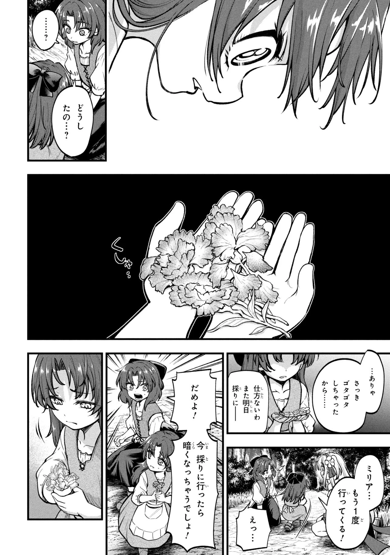 異世界魔法少女ラジカルハルナ 第1話 - 28