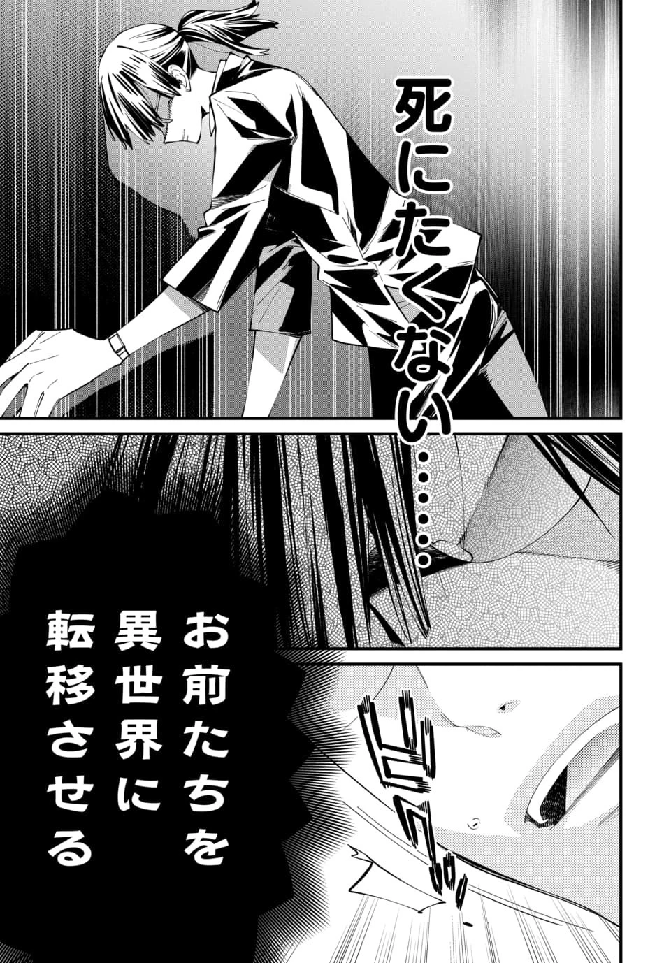 異世界に行ったので手に職を持って生き延びます 第1話 - 3