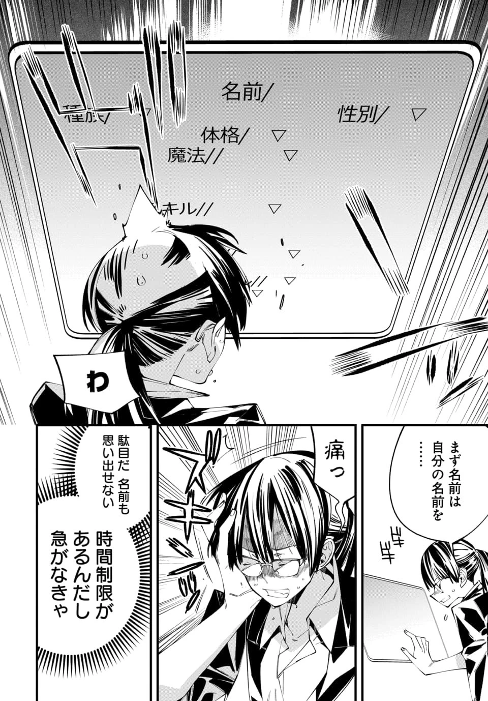 異世界に行ったので手に職を持って生き延びます 第1話 - 8