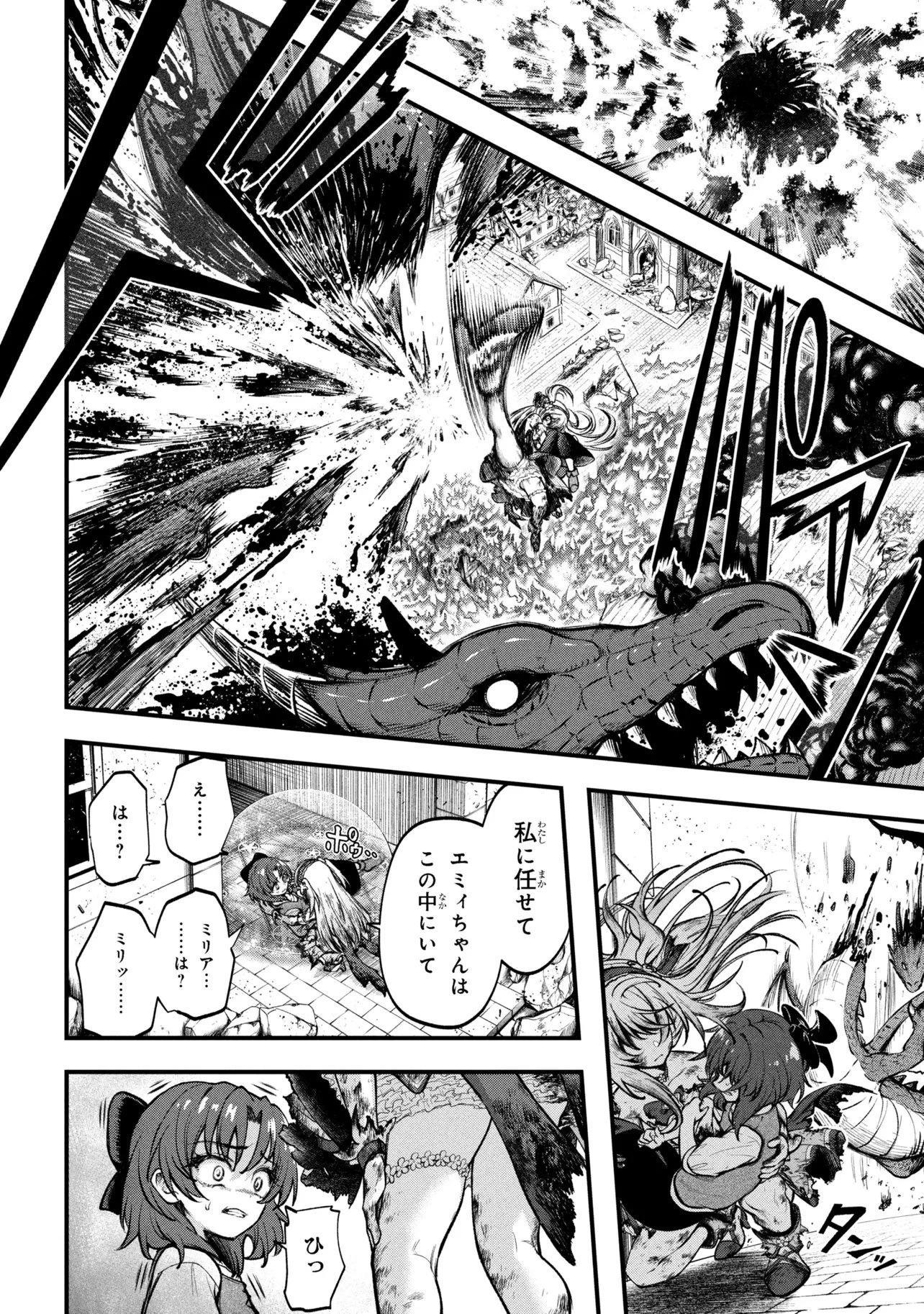 異世界魔法少女ラジカルハルナ 第1話 - 40