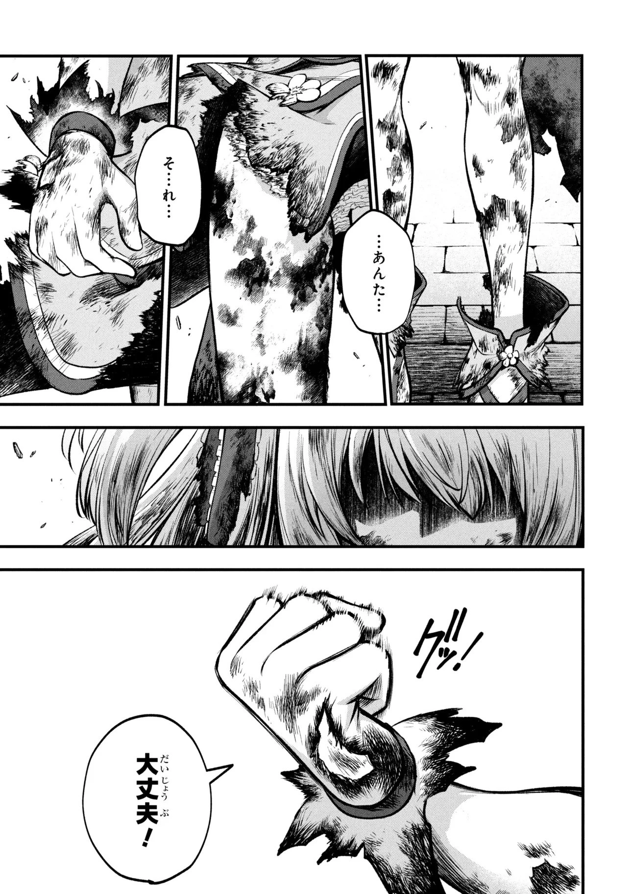 異世界魔法少女ラジカルハルナ 第1話 - 41