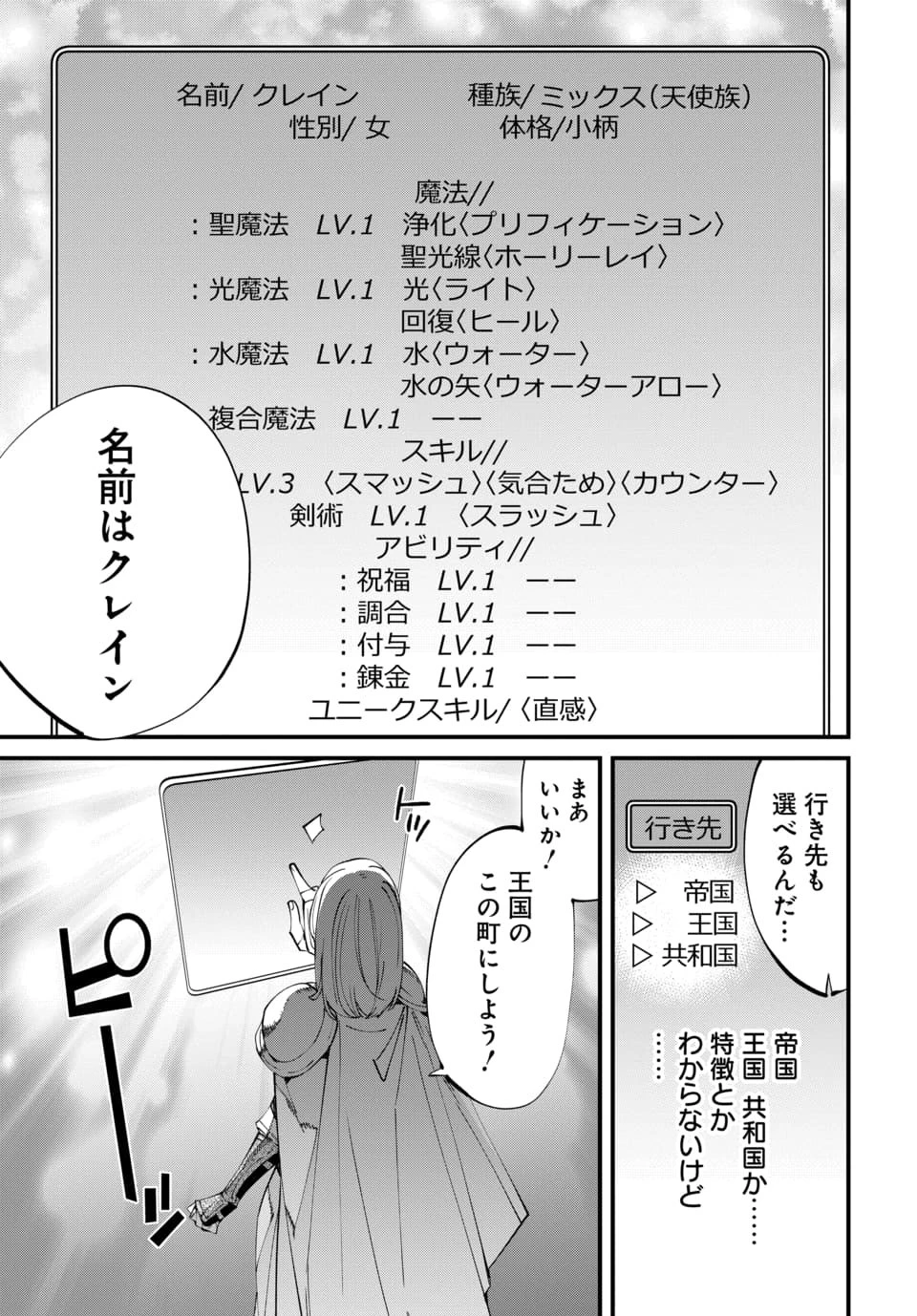異世界に行ったので手に職を持って生き延びます 第1話 - 13