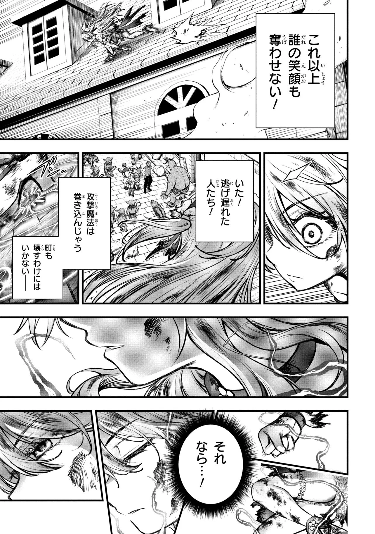 異世界魔法少女ラジカルハルナ 第1話 - 43