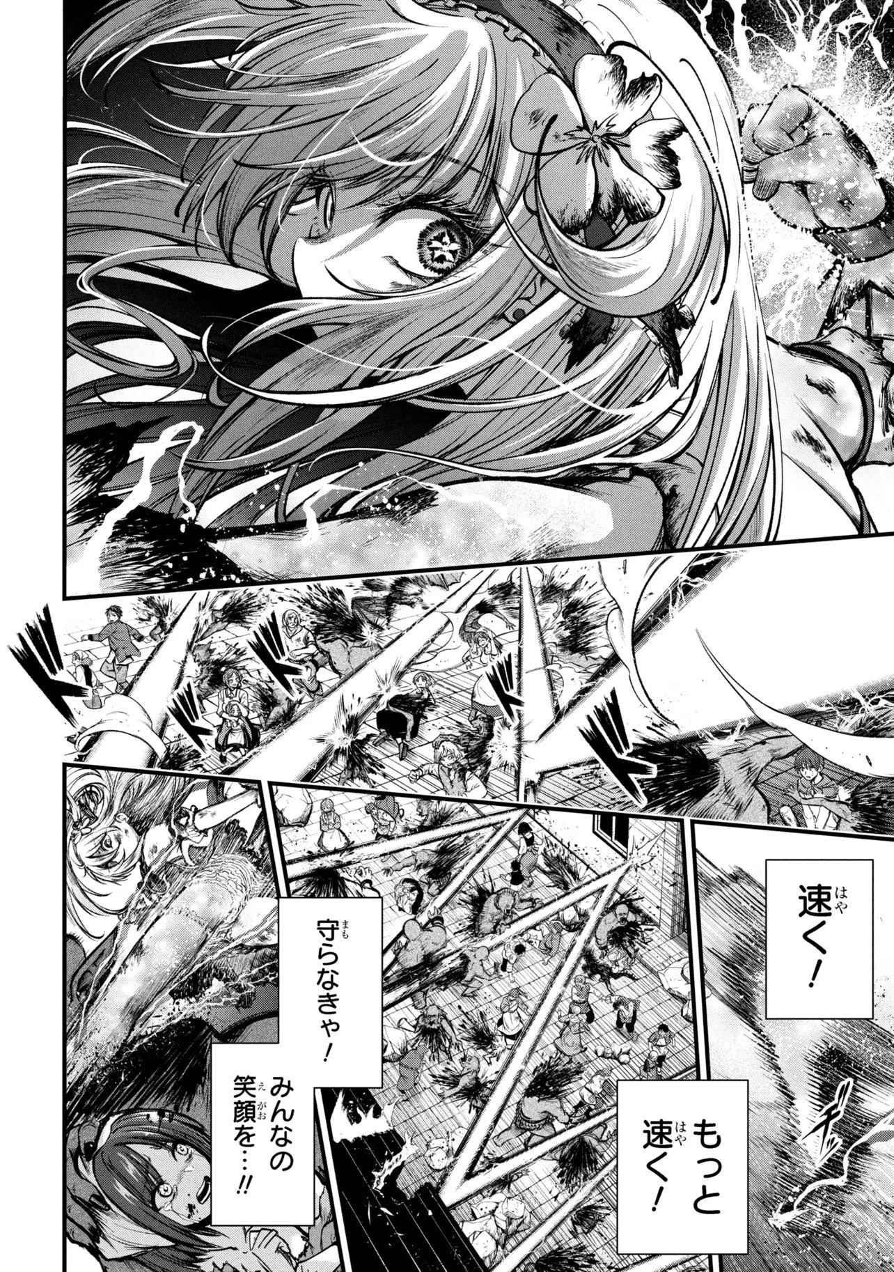 異世界魔法少女ラジカルハルナ 第1話 - 44