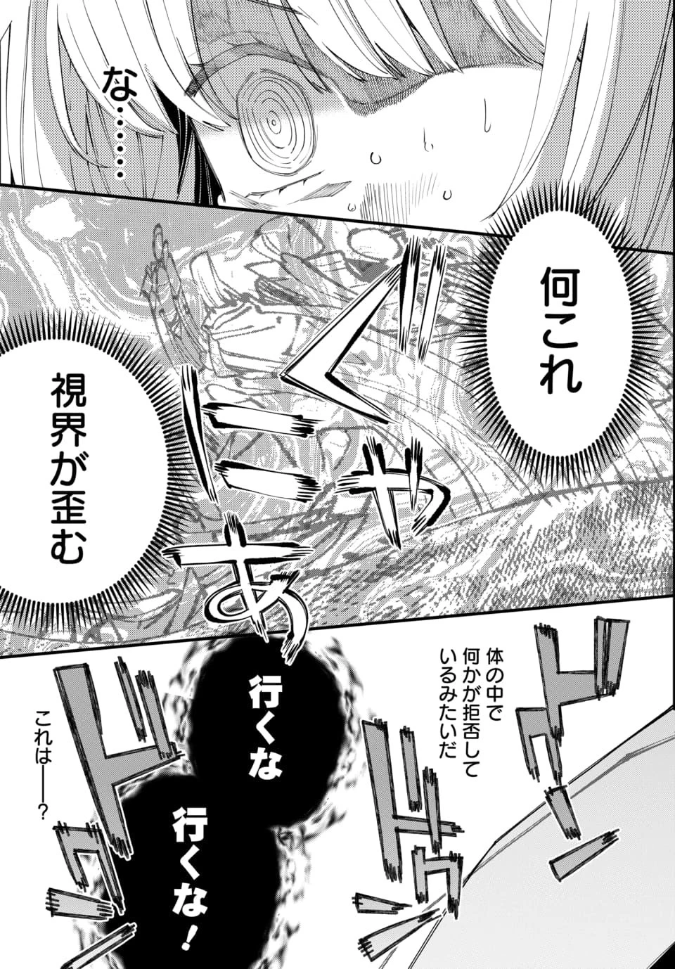 異世界に行ったので手に職を持って生き延びます 第1話 - 17