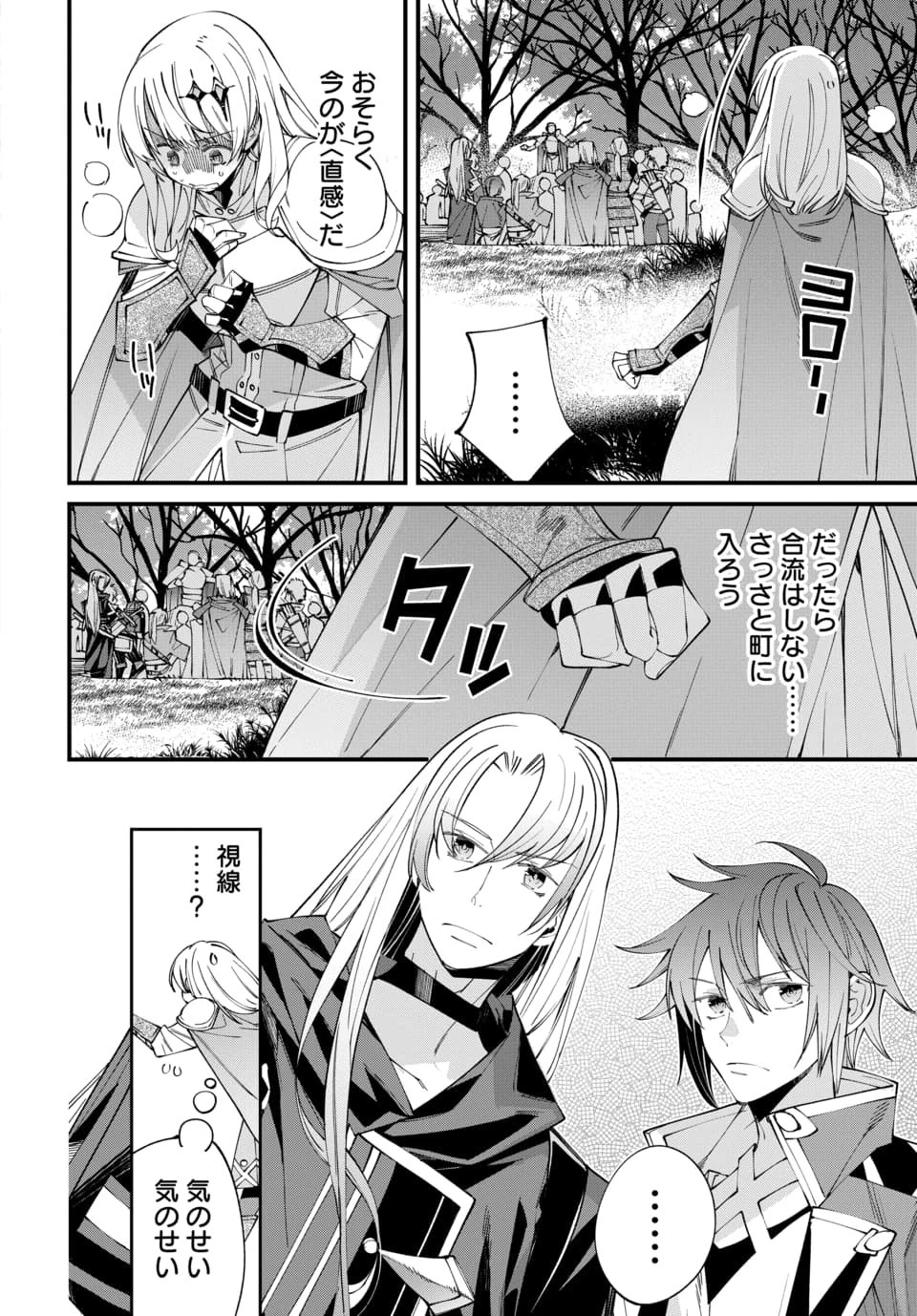 異世界に行ったので手に職を持って生き延びます 第1話 - 18