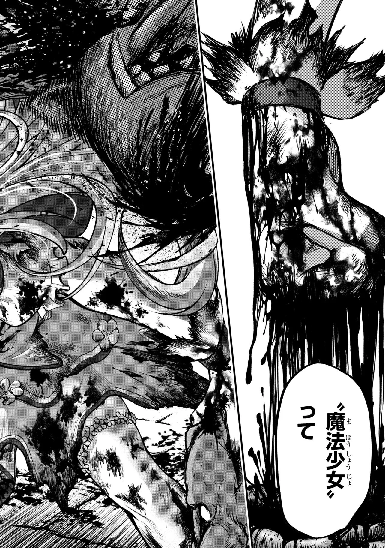 異世界魔法少女ラジカルハルナ 第1話 - 48