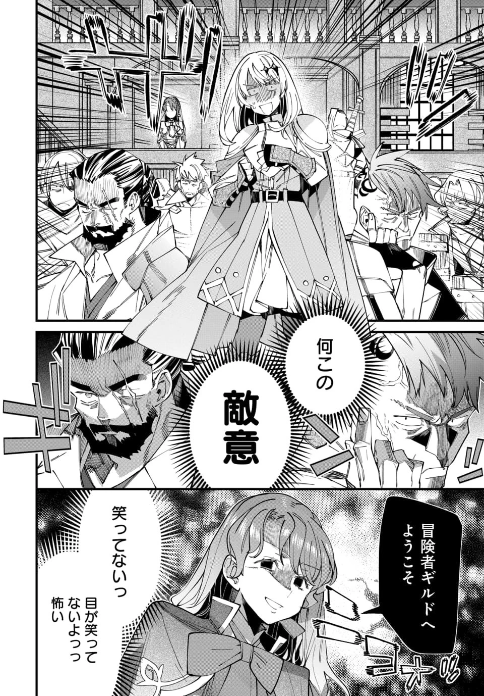 異世界に行ったので手に職を持って生き延びます 第1話 - 22