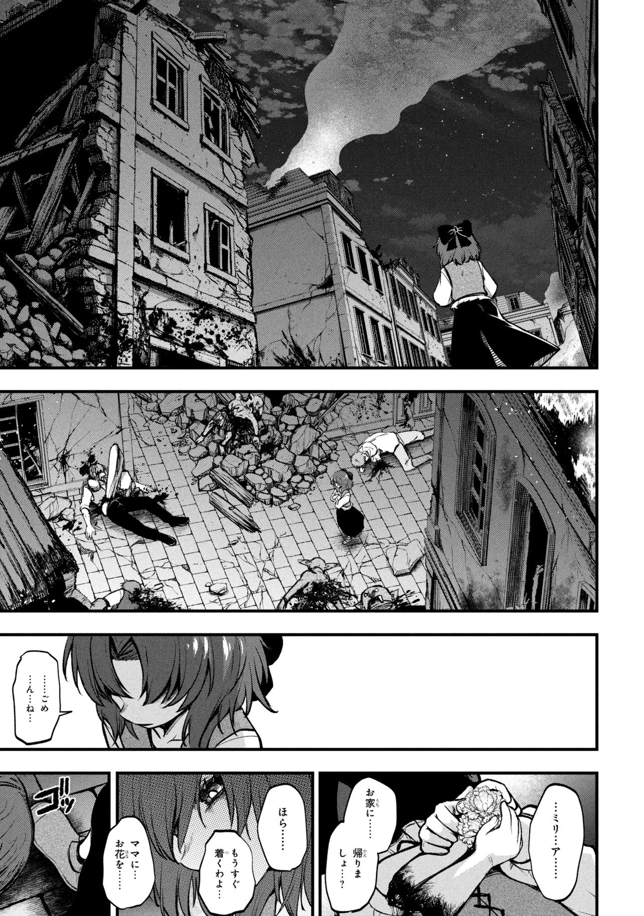 異世界魔法少女ラジカルハルナ 第1話 - 51