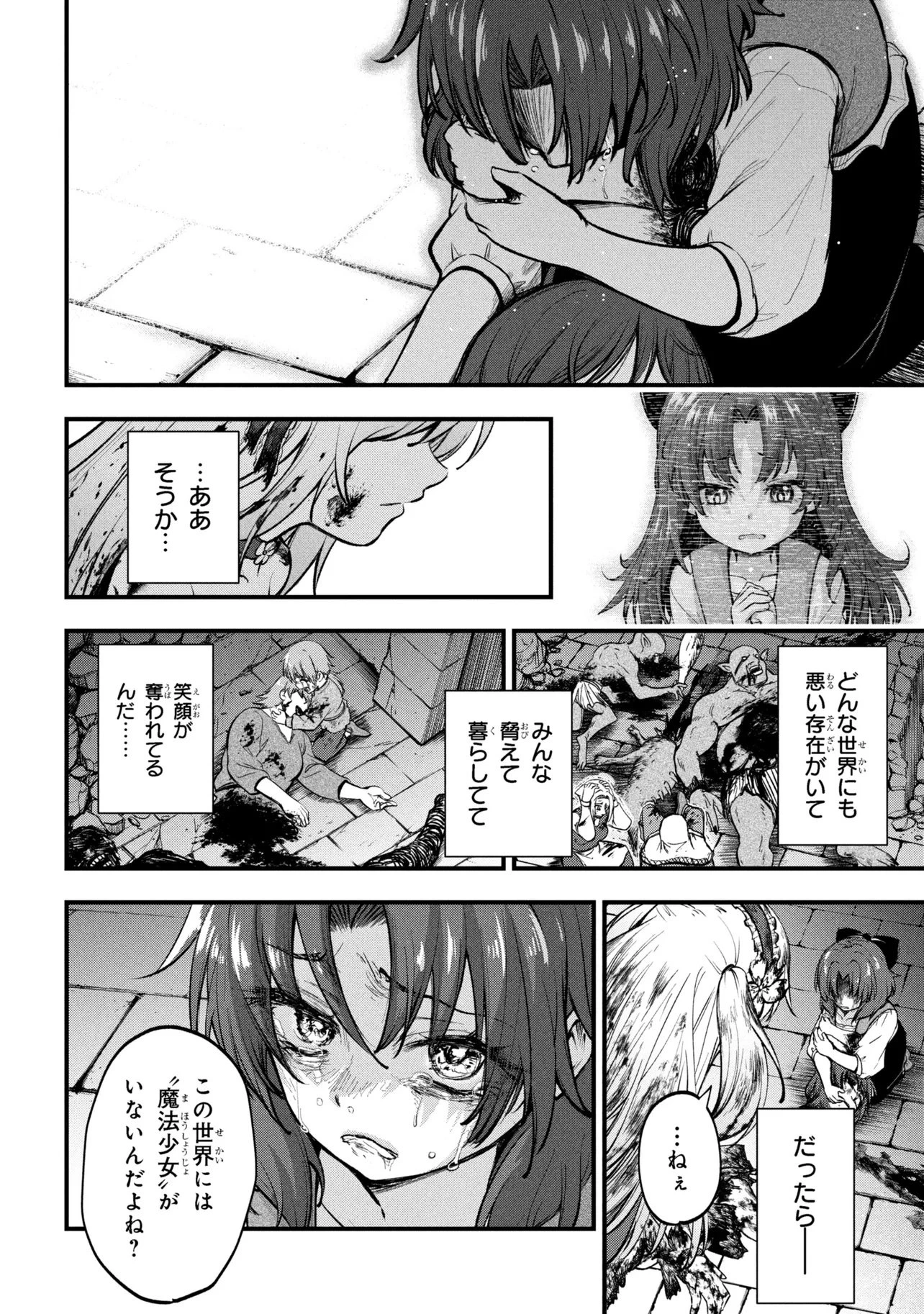 異世界魔法少女ラジカルハルナ 第1話 - 54