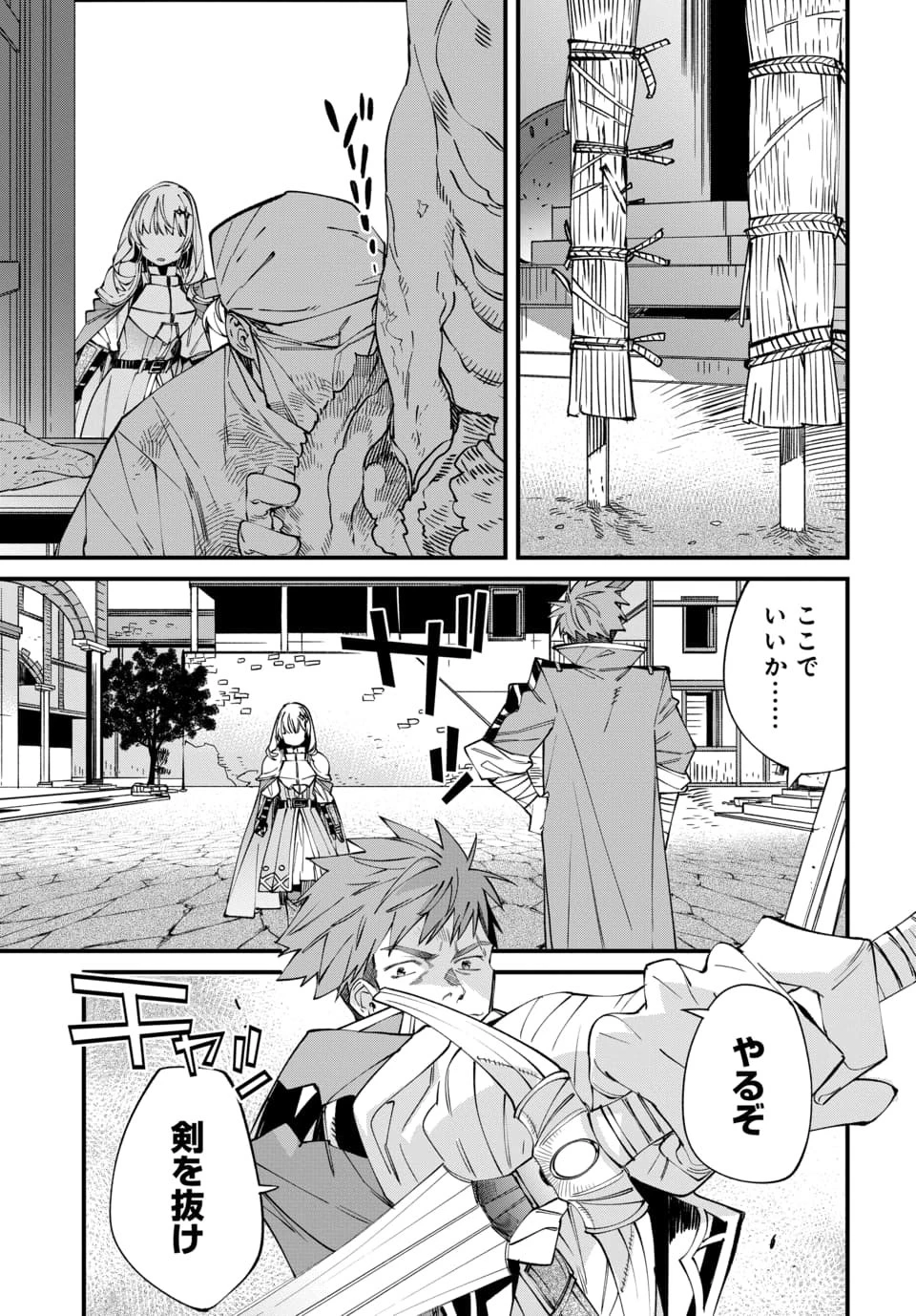 異世界に行ったので手に職を持って生き延びます 第1話 - 41