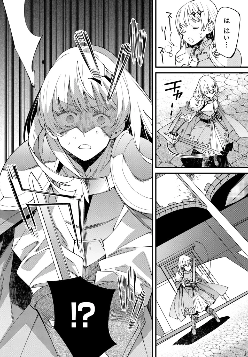 異世界に行ったので手に職を持って生き延びます 第1話 - 42