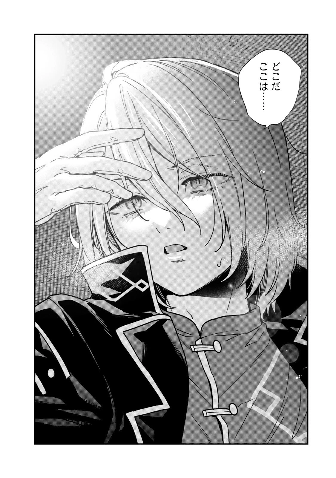 最弱貴族に転生したので悪役たちを集めてみた 第15.4話 - 8