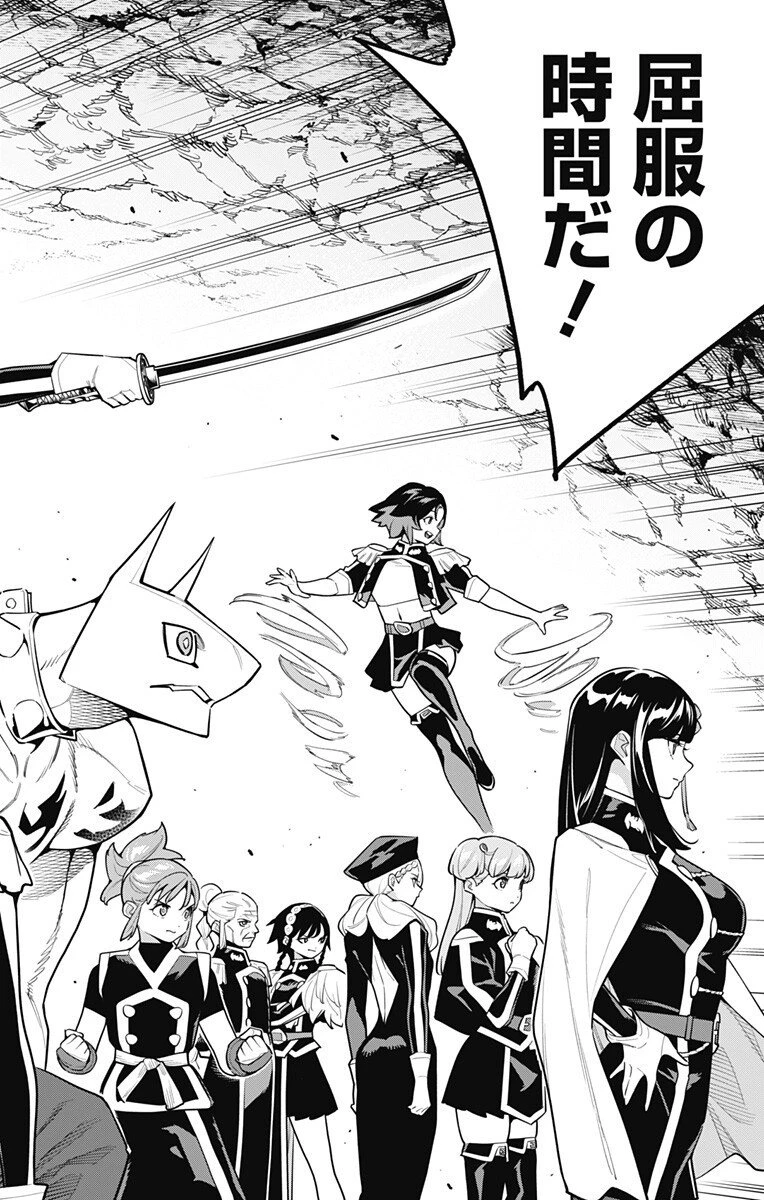 魔都精兵のスレイブ 第171話 - 16