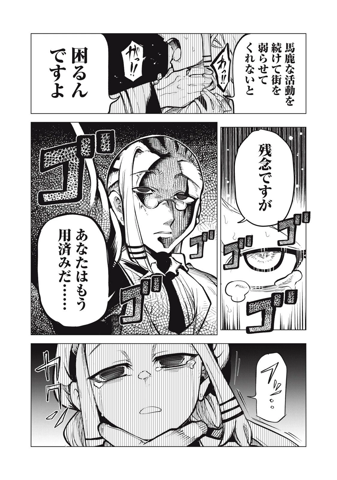 国を追われた竜師さん、拾われた隣国でうっかり無双してしまう。〜弱小国家が大陸最強の竜の楽園になるまで〜 第35話 - 7