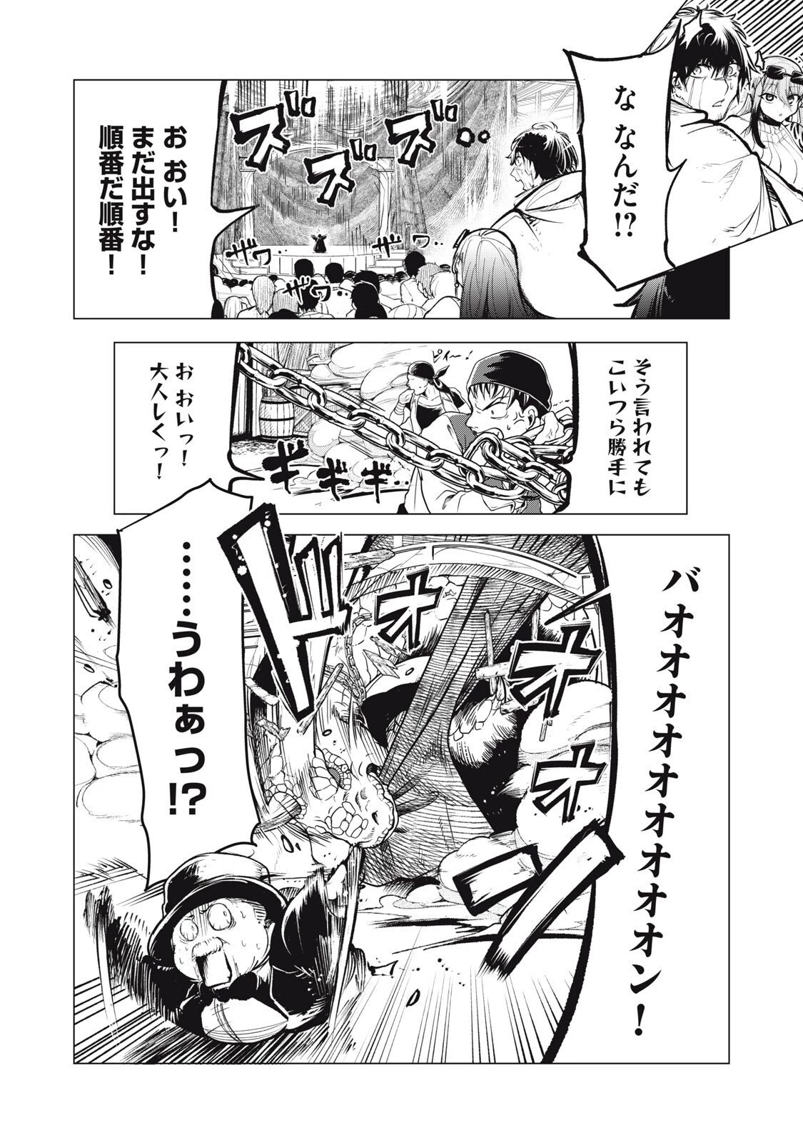 国を追われた竜師さん、拾われた隣国でうっかり無双してしまう。〜弱小国家が大陸最強の竜の楽園になるまで〜 第35話 - 14