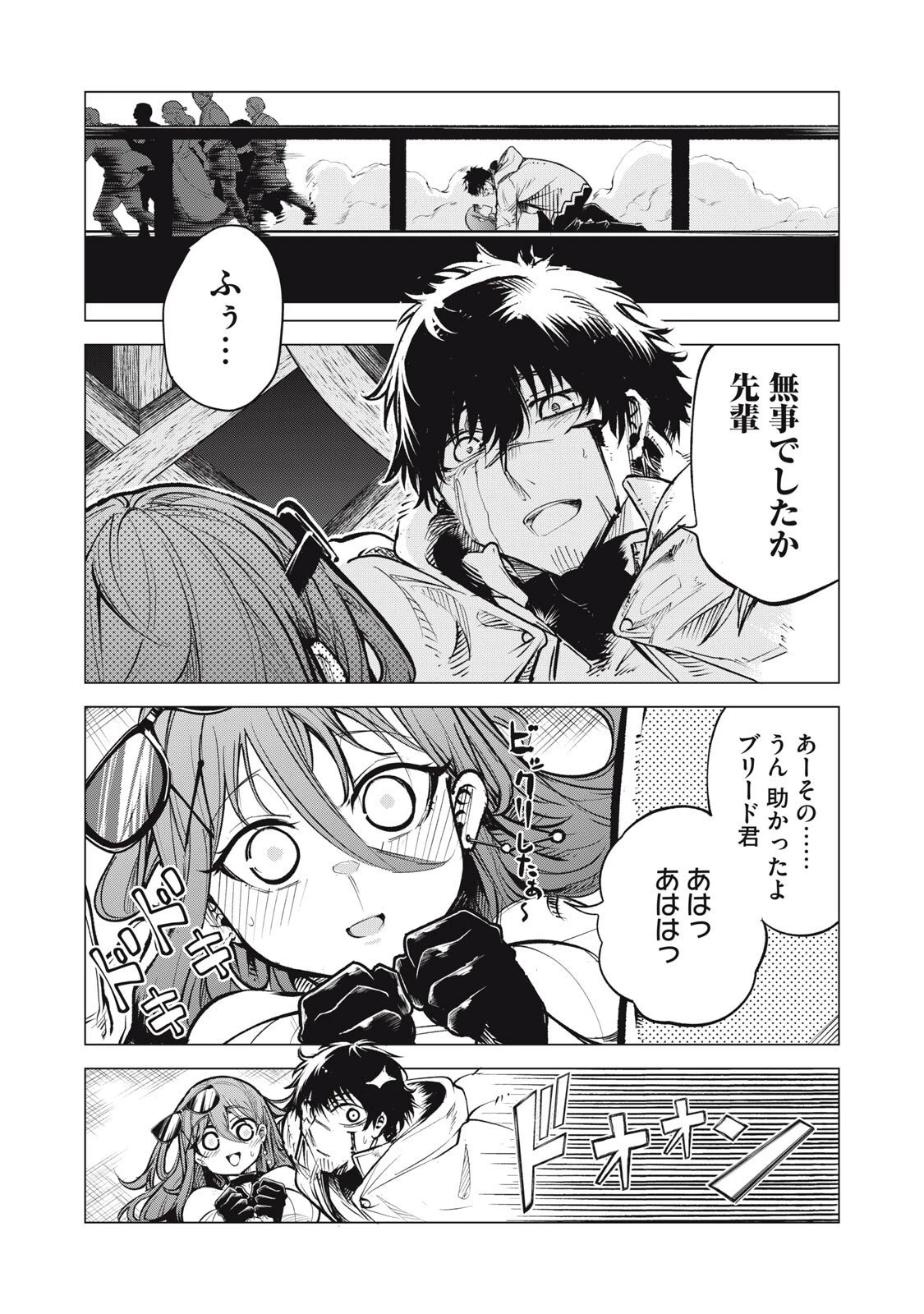 国を追われた竜師さん、拾われた隣国でうっかり無双してしまう。〜弱小国家が大陸最強の竜の楽園になるまで〜 第35話 - 19