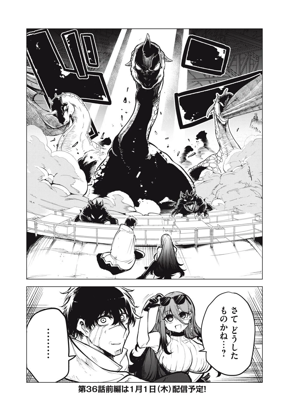 国を追われた竜師さん、拾われた隣国でうっかり無双してしまう。〜弱小国家が大陸最強の竜の楽園になるまで〜 第35話 - 20