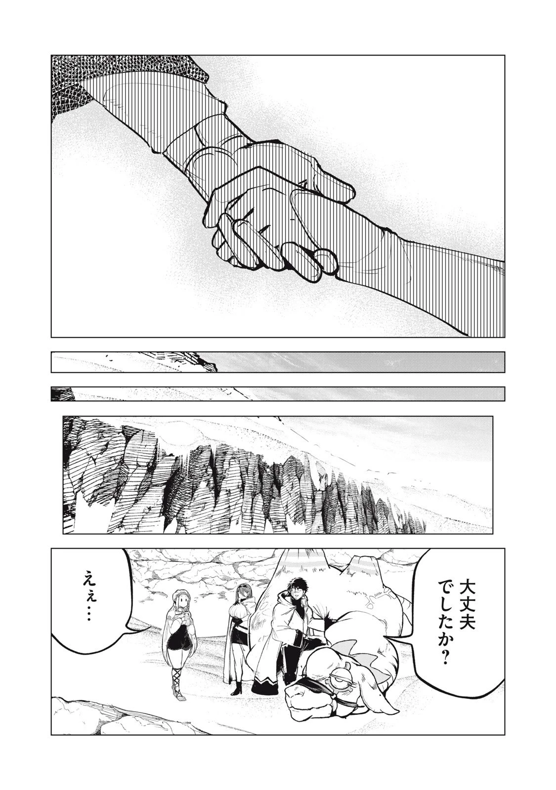 国を追われた竜師さん、拾われた隣国でうっかり無双してしまう。〜弱小国家が大陸最強の竜の楽園になるまで〜 第34話 - 21