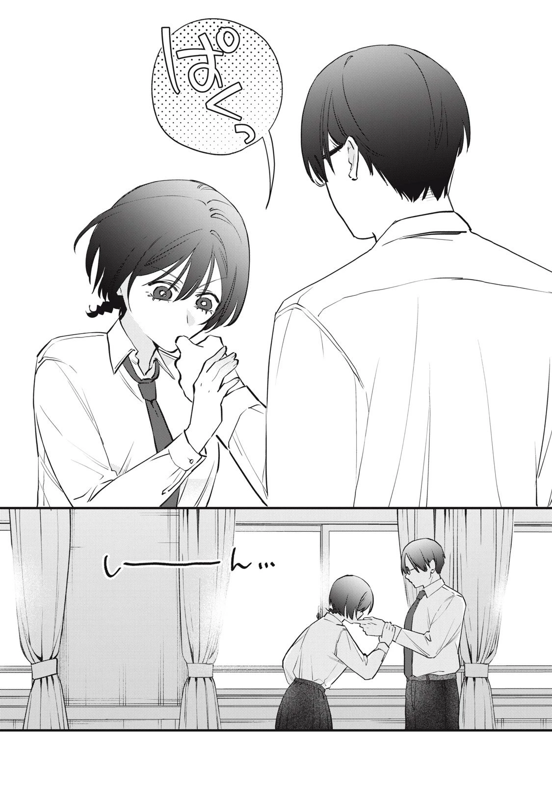 ひとくちちょうだい 第8話 - 17