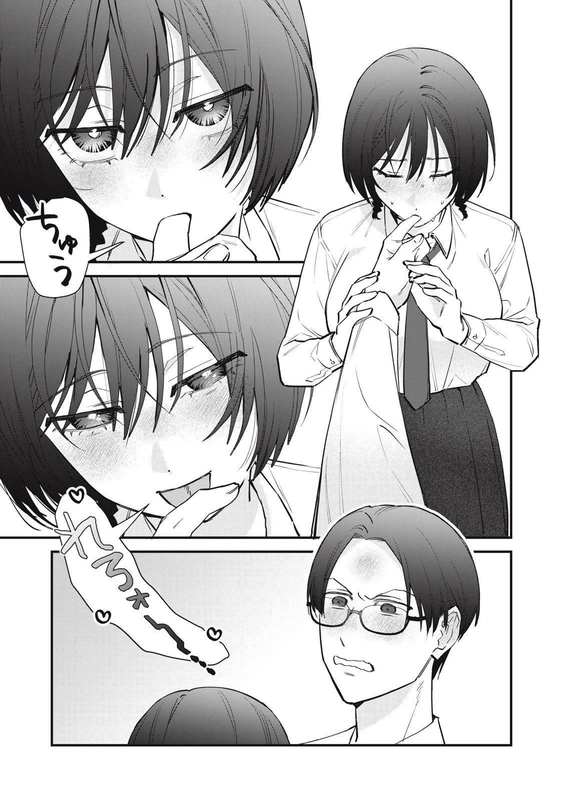 ひとくちちょうだい 第8話 - 21