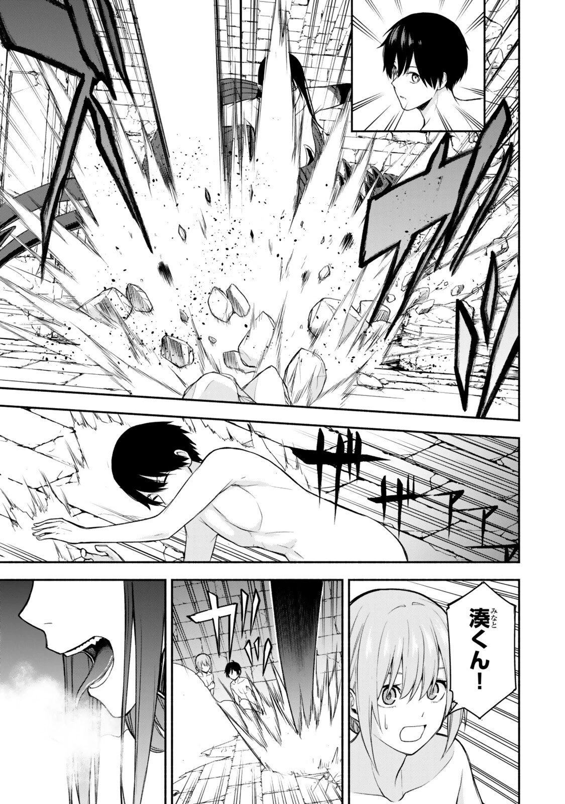 追放された底辺職「盗賊」はゲーム知識で無双する。一緒に召喚された先生も外れジョブだったけど効率的に成り上がります 第5.2話 - 4