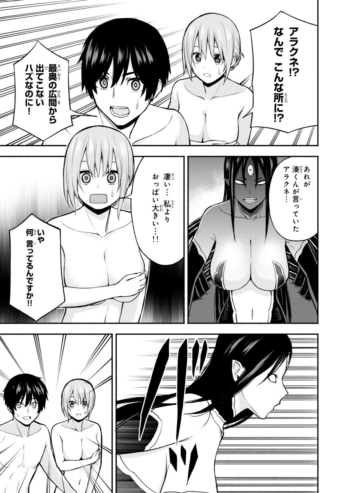 追放された底辺職「盗賊」はゲーム知識で無双する。一緒に召喚された先生も外れジョブだったけど効率的に成り上がります 第5.2話 - 6