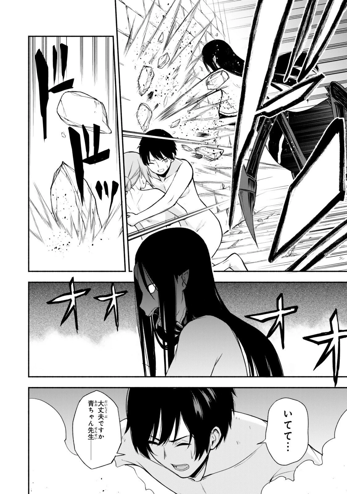 追放された底辺職「盗賊」はゲーム知識で無双する。一緒に召喚された先生も外れジョブだったけど効率的に成り上がります 第5.2話 - 7