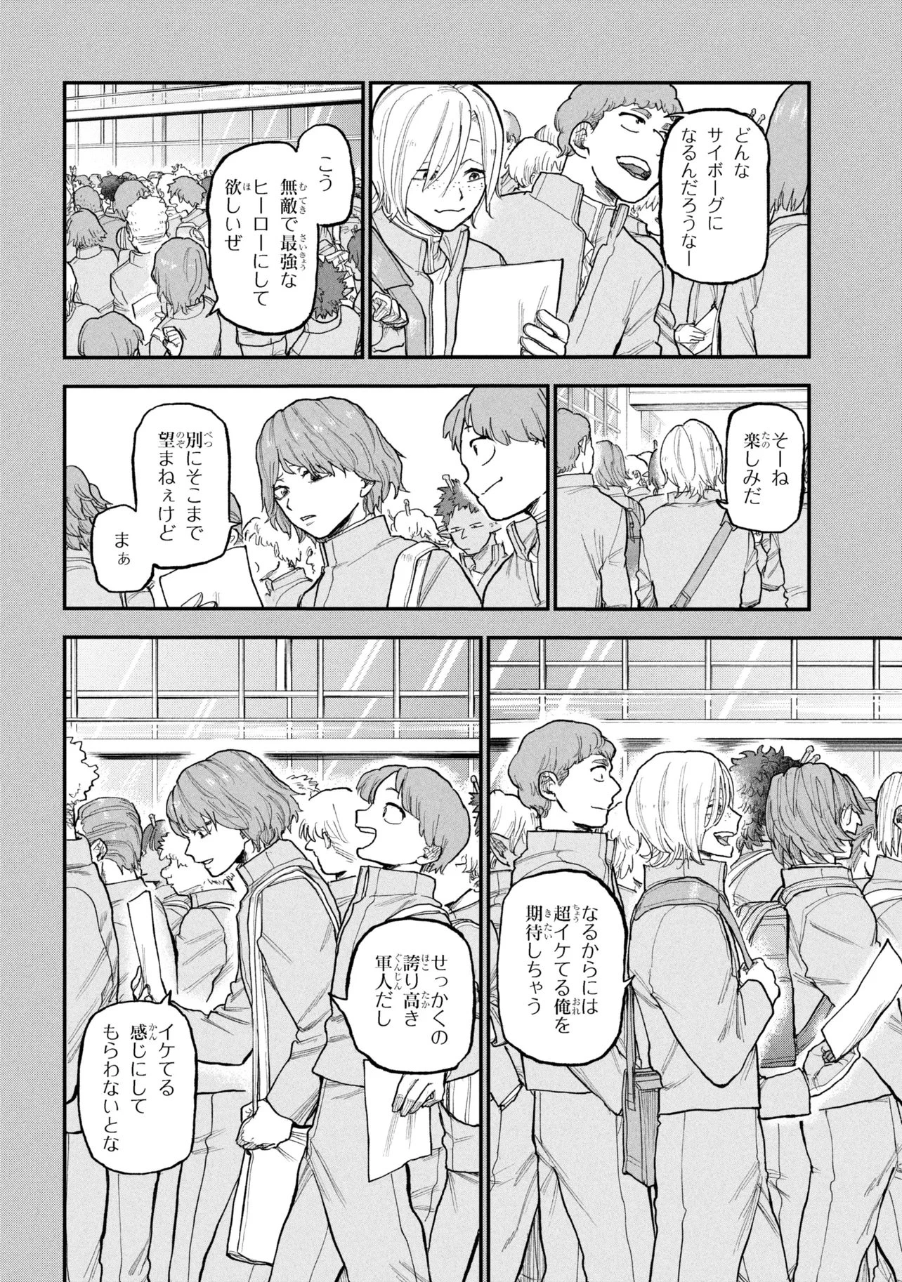 銀河特急 ミルキーサブウェイ 第7話 - 2