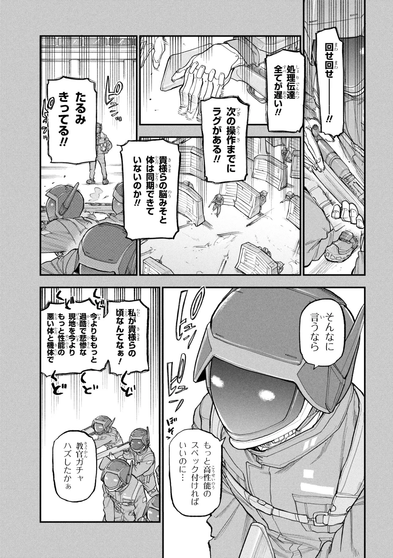 銀河特急 ミルキーサブウェイ 第7話 - 5