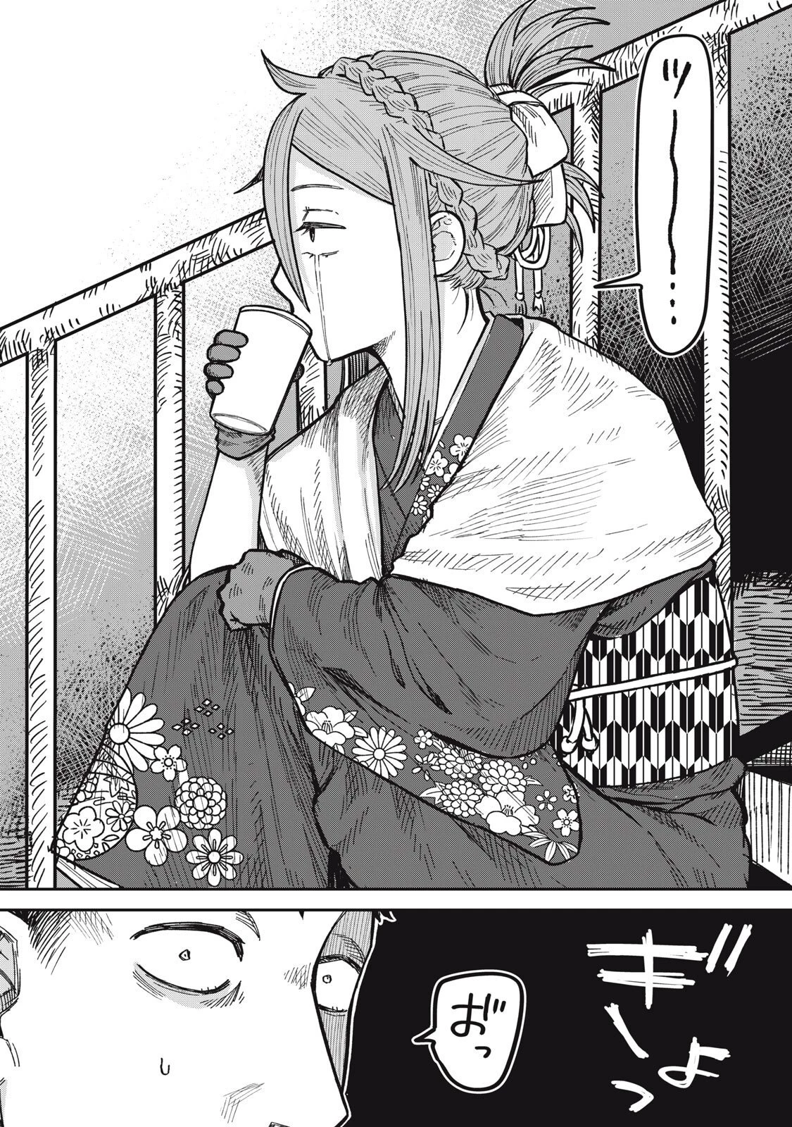 君はおれの優しくない春 第30話 - 10