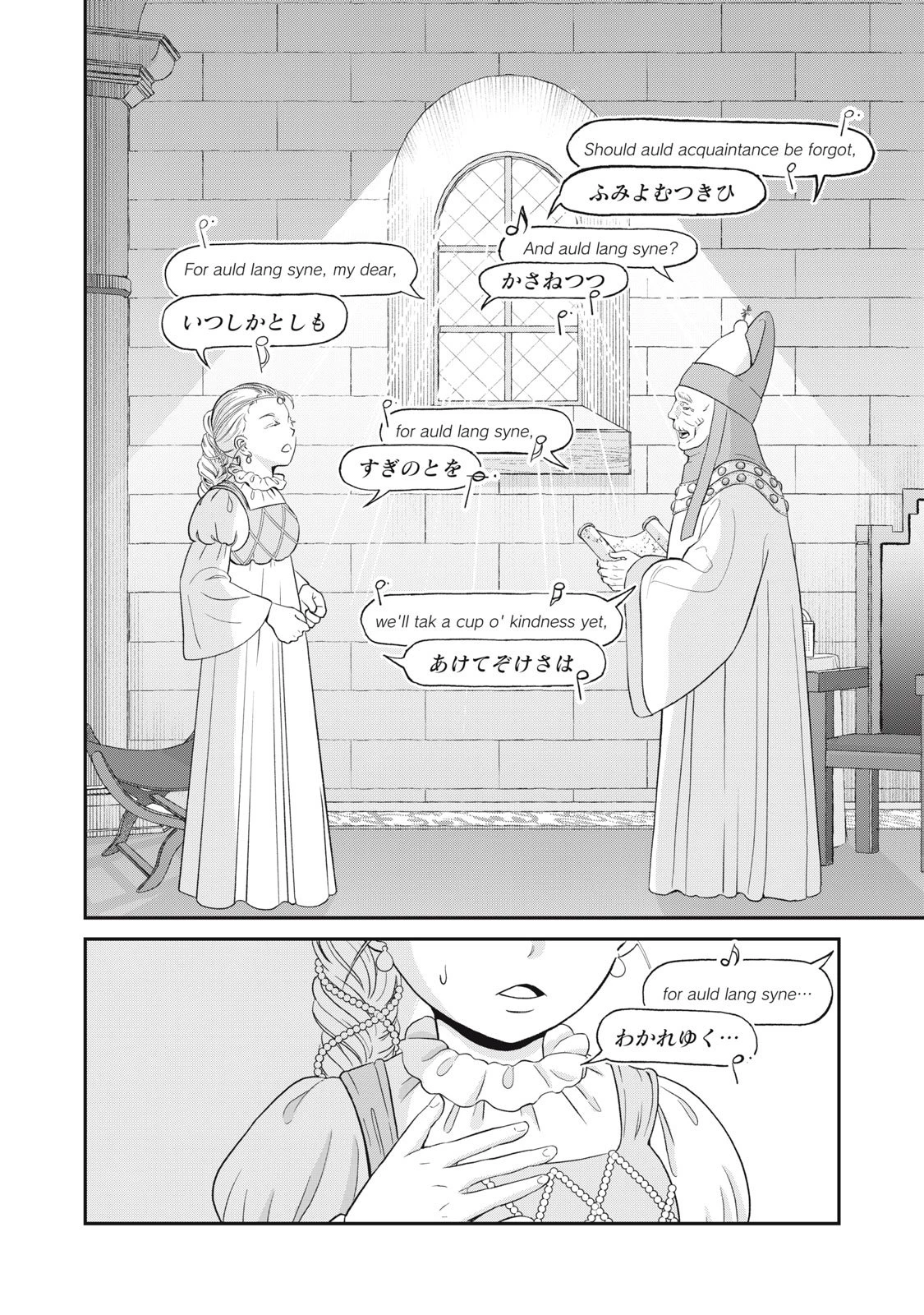 転生王妃の晩餐会～アラフォー料理人、やっかい食材で世界を救う～ 第16話 - 28