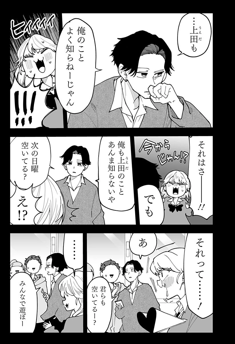 気になる来見さん! 第34話 - 13