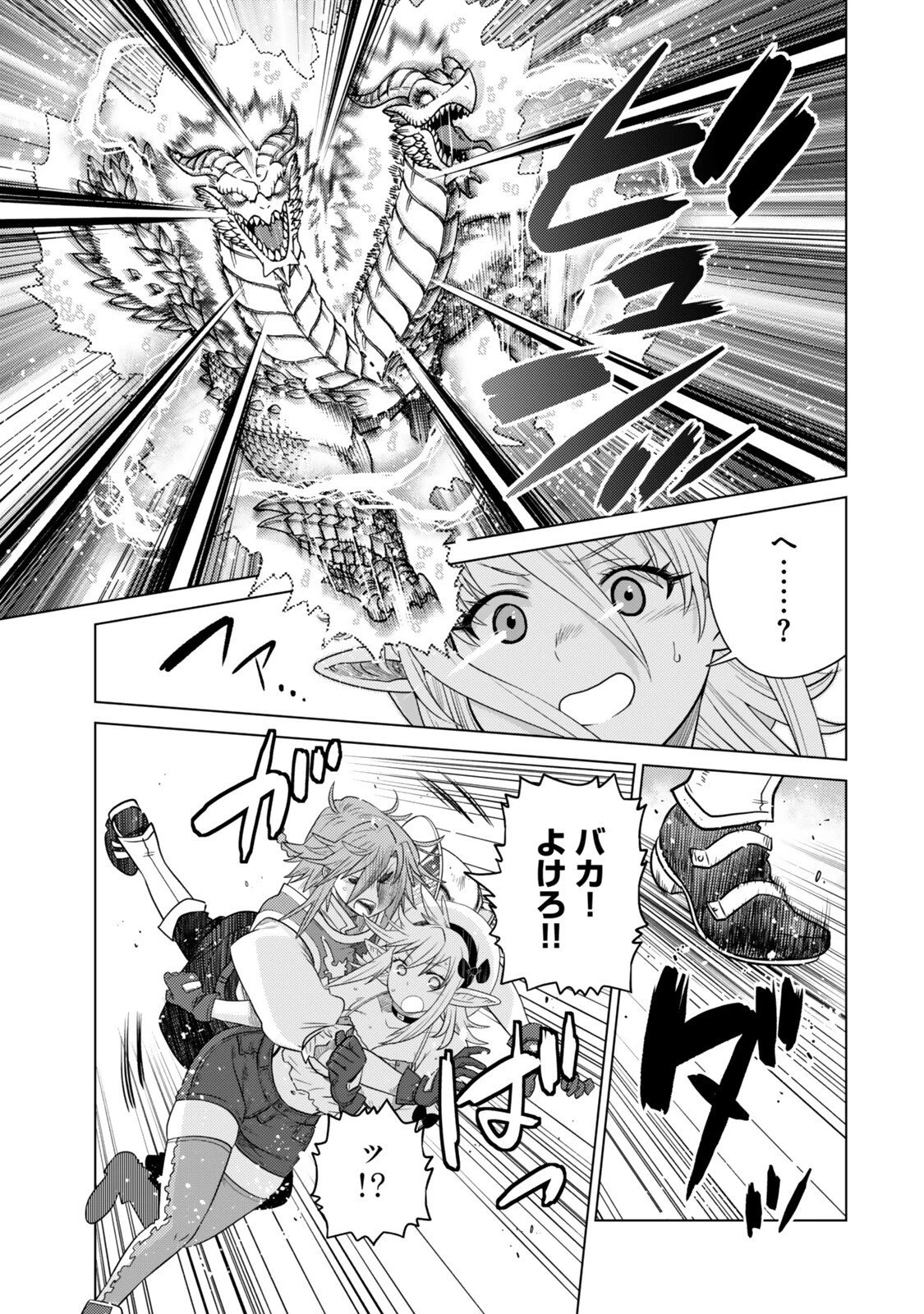 落ちこぼれだった兄が実は最強 ～史上最強の勇者は転生し、学園で無自覚に無双する～ 第44.6話 - 2